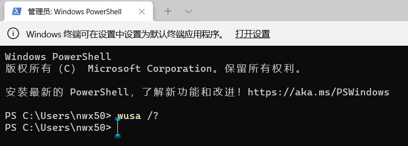 win11卸载更新补丁命令如何使用？win11补丁卸载命令使用教程