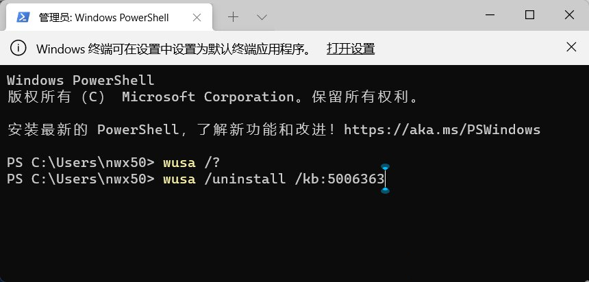 win11卸载更新补丁命令如何使用？win11补丁卸载命令使用教程