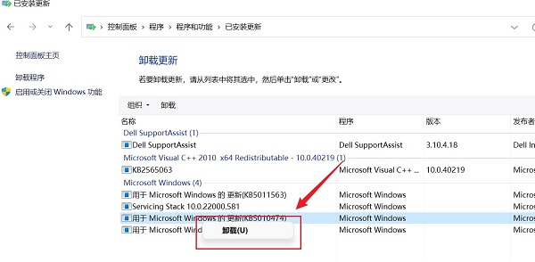 win11如何卸载有问题的更新补丁？两种方法成功卸载更新补丁