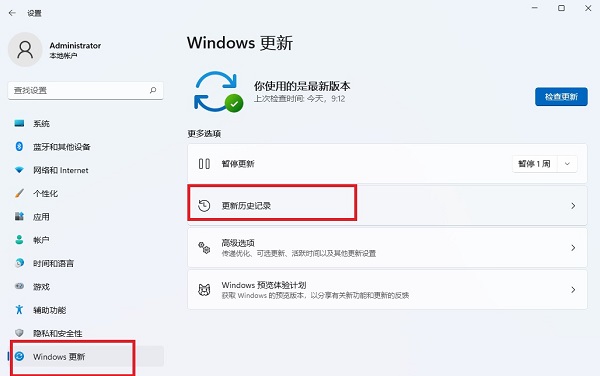 win11如何卸载有问题的更新补丁？两种方法成功卸载更新补丁