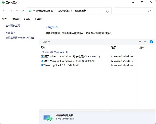 win11如何卸载有问题的更新补丁？两种方法成功卸载更新补丁