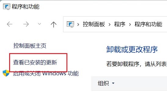 win11系统怎么卸载更新补丁？win11 KB5018496补丁卸载教程