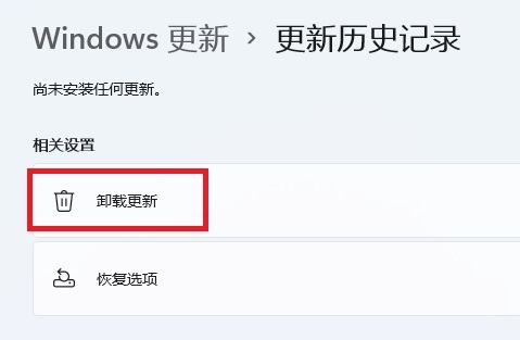 win11系统怎么卸载更新补丁？win11 KB5018496补丁卸载教程