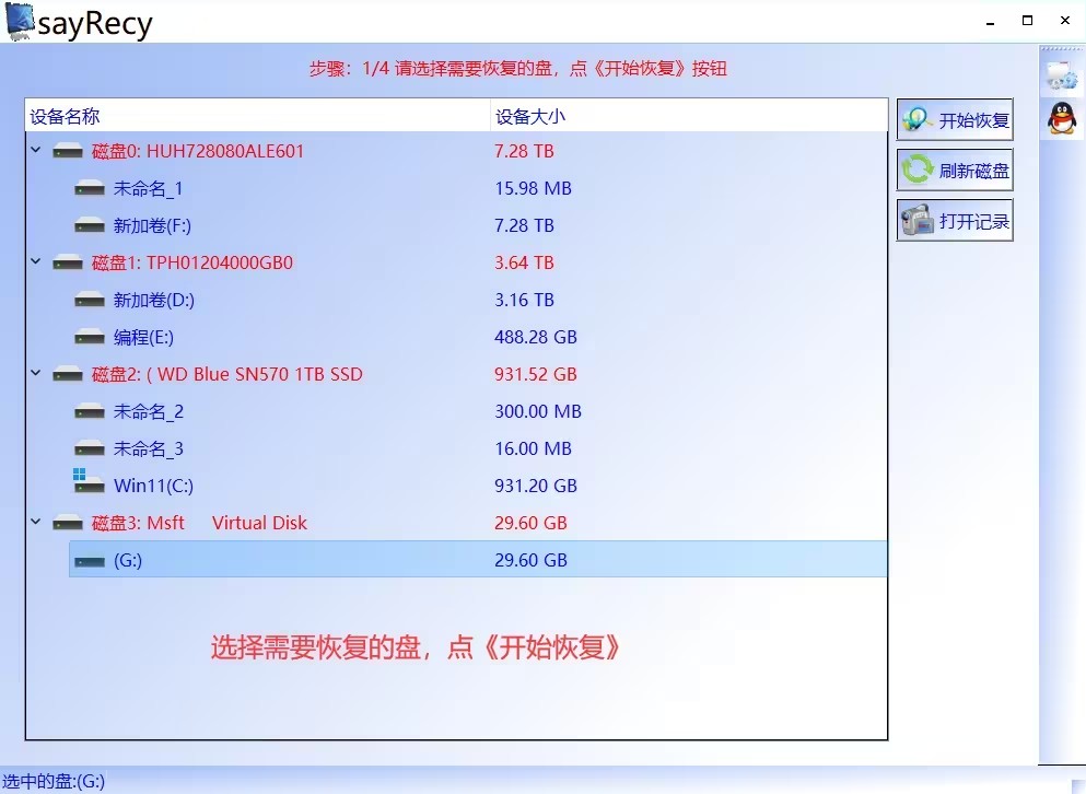 移动硬盘变成本地磁盘怎么变回去？