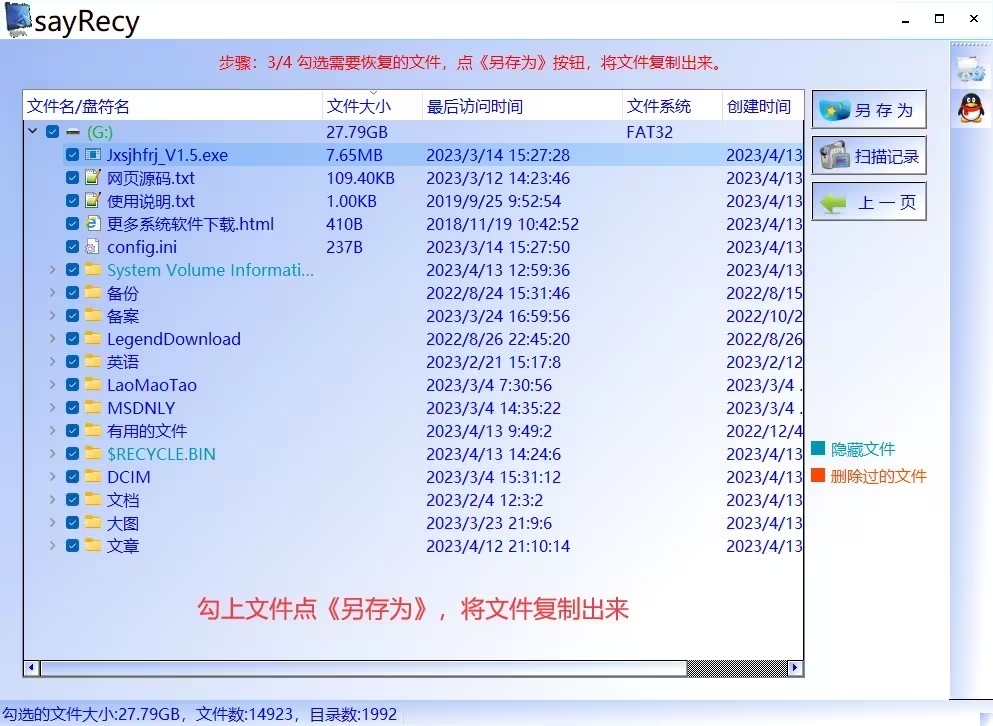 移动硬盘变成本地磁盘怎么变回去？