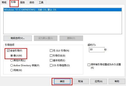 Win10启用安全模式无效怎么解决？Win10系统启用安全模式无效怎么办