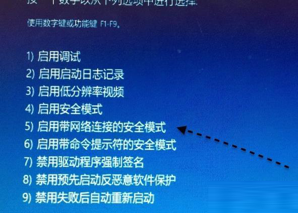 win10安全模式不能联网怎么办？安全模式不能联网解决方法