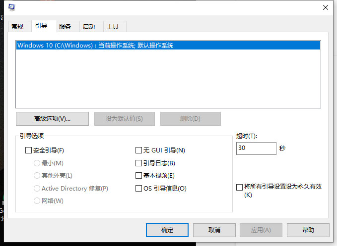 如何取消win10安全模式？win10解除安全模式的方法