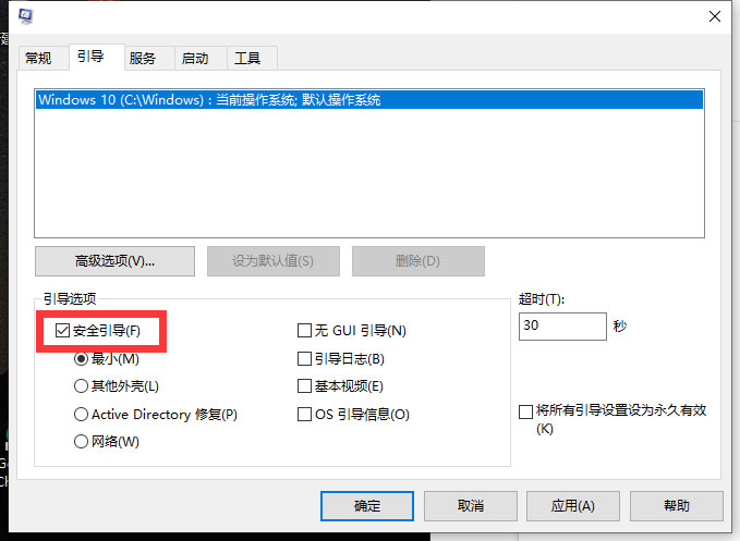 如何取消win10安全模式？win10解除安全模式的方法