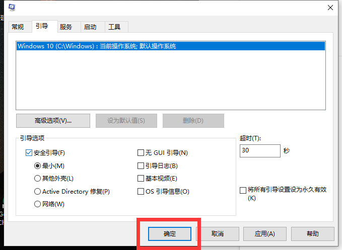 如何取消win10安全模式？win10解除安全模式的方法