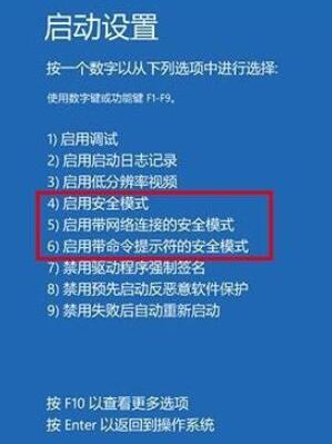 戴尔笔记本怎么进入安全模式win10？