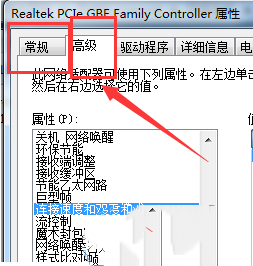 笔记本显示网络电缆被拔出怎么解决？三种方法帮你解决！