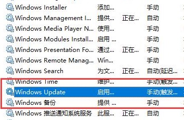 win10更新关闭了怎么还自动更新解决教程