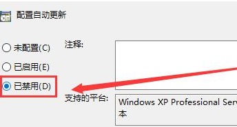 win10更新关闭了怎么还自动更新解决教程