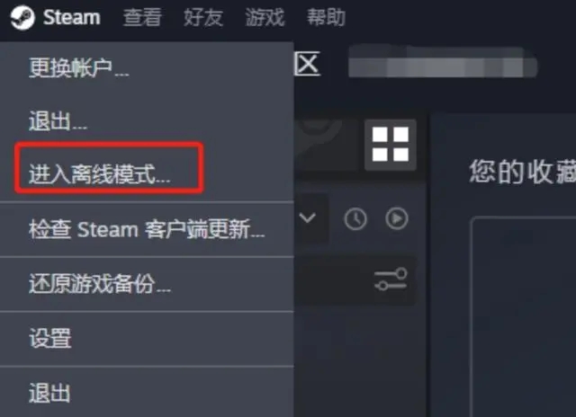 网络正常但steam无法连接服务器怎么解决