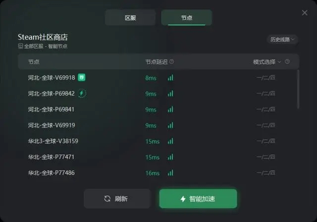 网络正常但steam无法连接服务器怎么解决