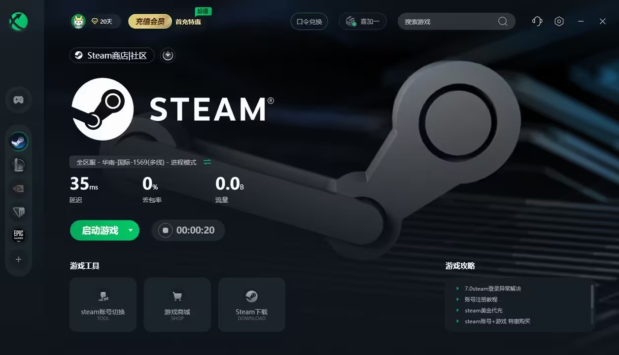 steam创意工坊图片加载不出来的三种解决办法