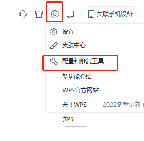 wps表格中鼠标右键功能没反应了怎么恢复？wps表格鼠标右键功能无效