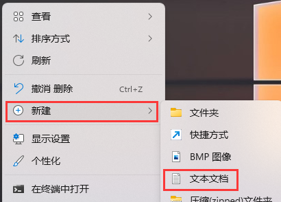 Win11图标变成白色刷新后会变回来？Win11图标变成白色怎么恢复方法