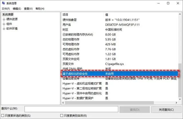 win11游戏性能怎么优化？优化Win11游戏性能的7种方法