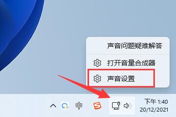 win11麦克风有杂音怎么办？win11麦克风有杂音滋滋解决方法