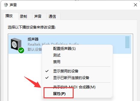 win11麦克风有杂音怎么办？win11麦克风有杂音滋滋解决方法