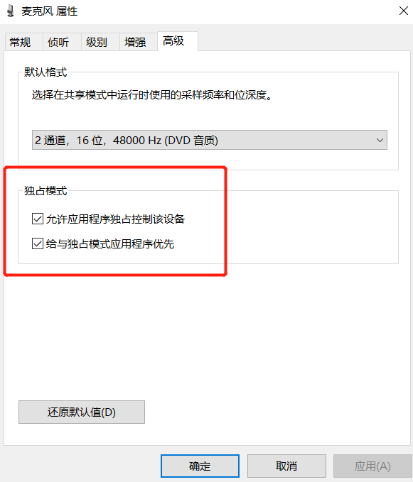 Win11麦克风音量自动调节怎么办？win11输入音量乱跳的解决方法