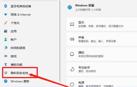 win11麦克风没声音的设置方法