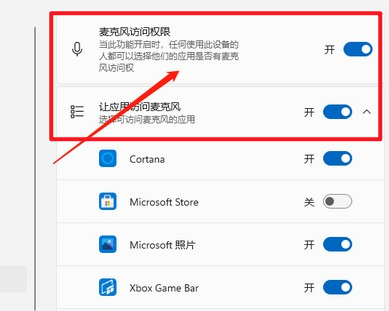 win11麦克风没声音的设置方法