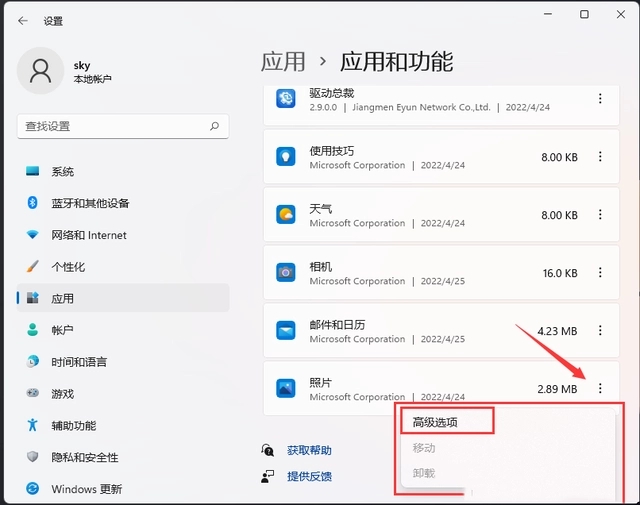 win11照片查看器无法显示怎么办？win11照片查看器无法显示问题解析