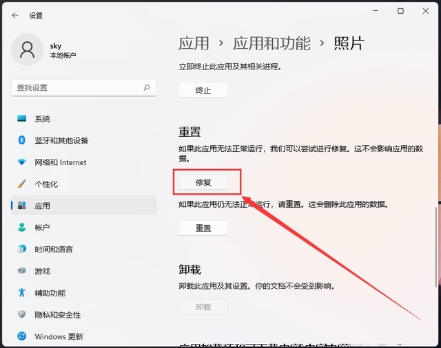 win11照片查看器无法显示怎么办？win11照片查看器无法显示问题解析