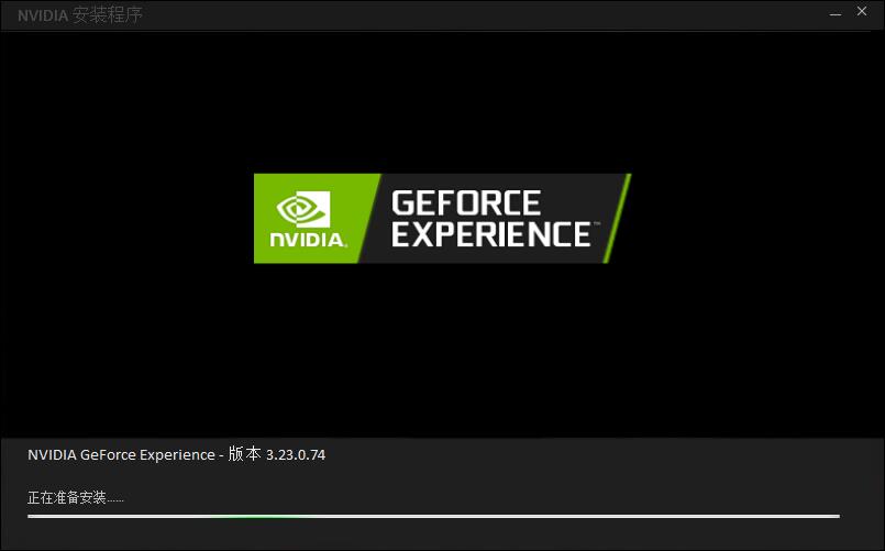 NVIDIA GeForce Experience V3.27.0.112 官方最新版