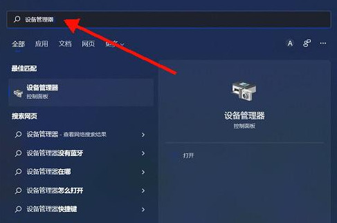 win11设备管理器操作只有帮助是怎么回事？