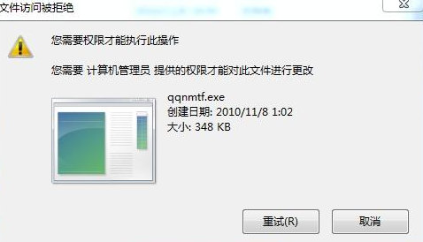 Win8系统管理员权限怎么打开?