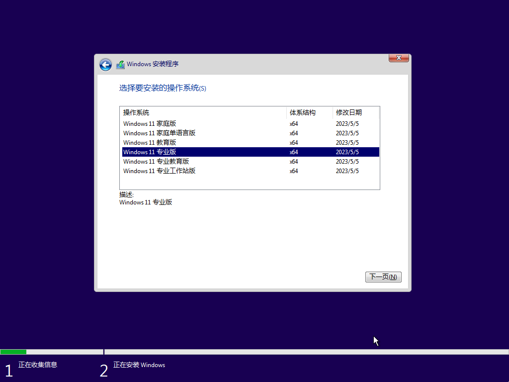 VMware虚拟机如何安装Win11？虚拟机装Win11最详细教程