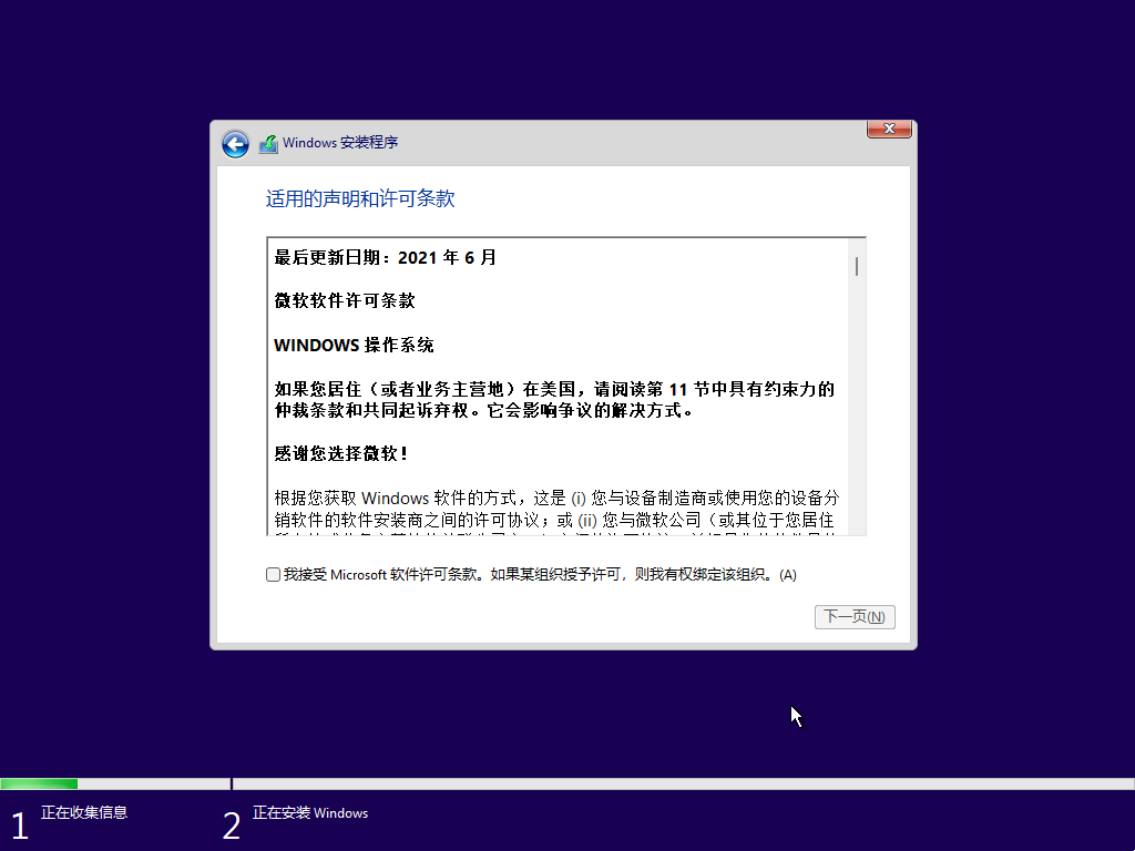 VMware虚拟机如何安装Win11？虚拟机装Win11最详细教程