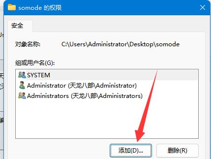 win10局域网内设置指定用户访问共享文件夹的方法