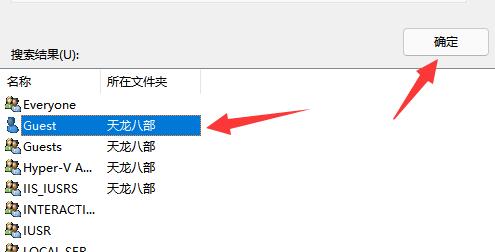 win10局域网内设置指定用户访问共享文件夹的方法