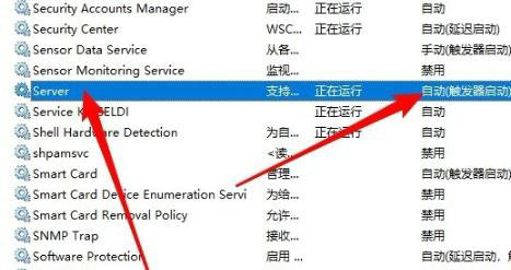 win10共享看不见另一台电脑怎么办？