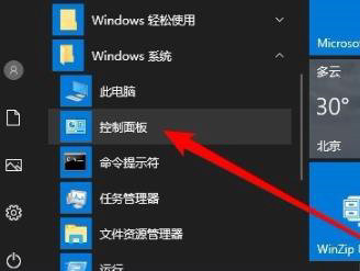 win10共享看不见另一台电脑怎么办？