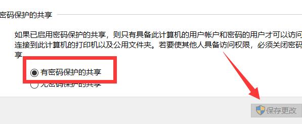 局域网共享文件夹怎么设置密码访问？