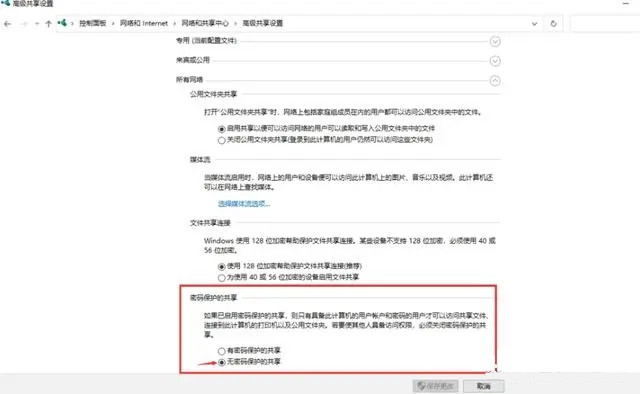 共享文件夹出现您没有权限访问怎么办？(无权限访问共享文件)