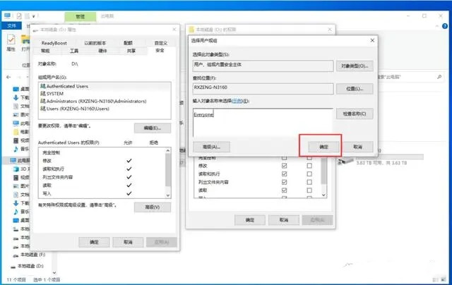 共享文件夹出现您没有权限访问怎么办？(无权限访问共享文件)