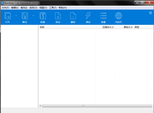 Bandizip怎么退出精简模式？Bandizip退出精简模式教程