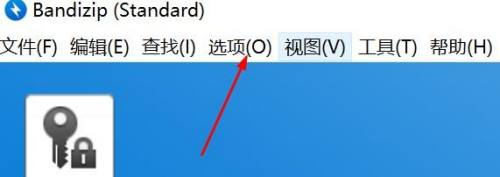 Bandizip如何设置自动解压到指定文件夹？