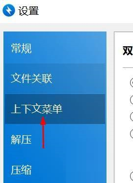 Bandizip如何设置自动解压到指定文件夹？