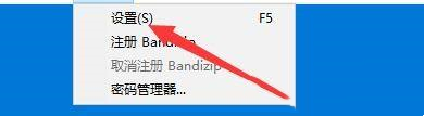 Bandizip怎么更改预览文件数量限制？