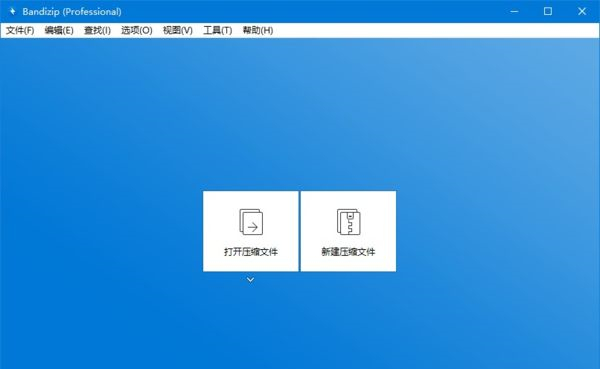 Bandizip(解压缩软件) V7.29 电脑版