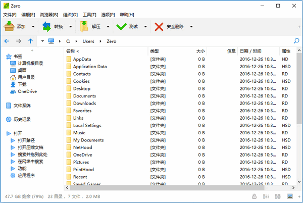 PeaZip(解压缩软件) V9.0.0 最新版