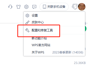 WPS自动升级了怎么恢复以前版本？wps更新后如何还原之前的版本？